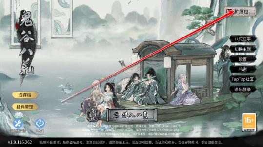 鬼谷八荒全解锁版