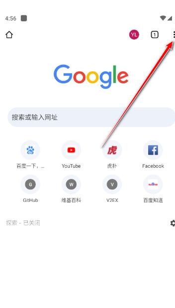 谷歌浏览器安卓版