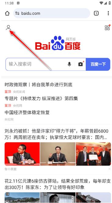 谷歌浏览器安卓版