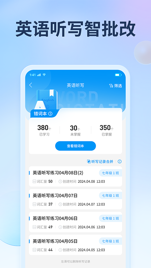 七天网络阅卷截图2