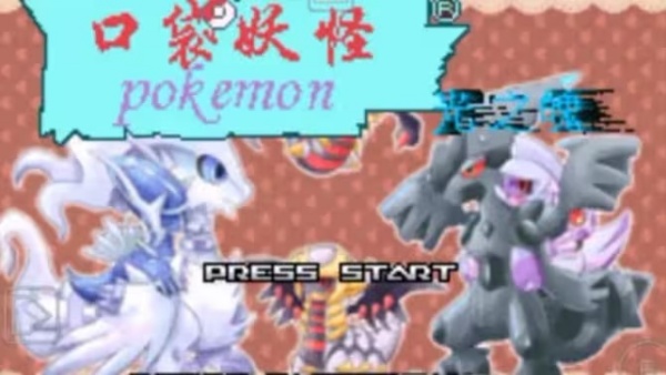 口袋妖怪光之魄手机版