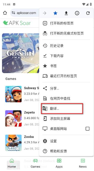 谷歌浏览器安卓版