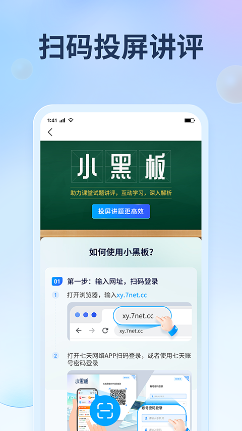 七天网络阅卷截图3