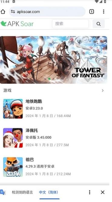 谷歌浏览器安卓版