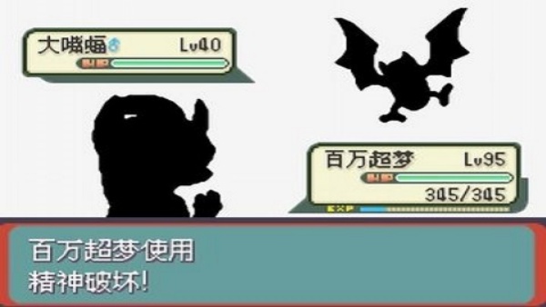 口袋妖怪光之魄手机版