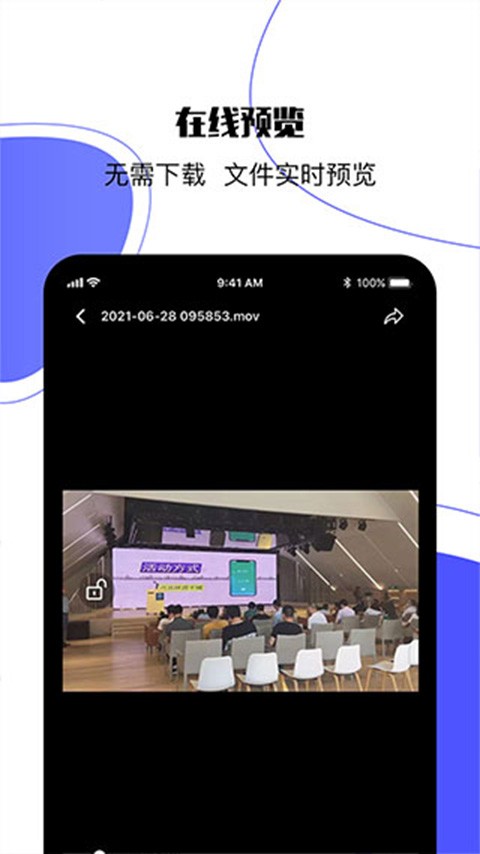 123云盘老版本截图0
