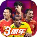 绿茵信仰网易版