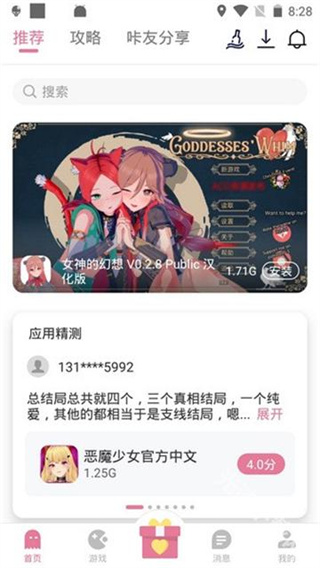 游咔5.0.0(最新版)