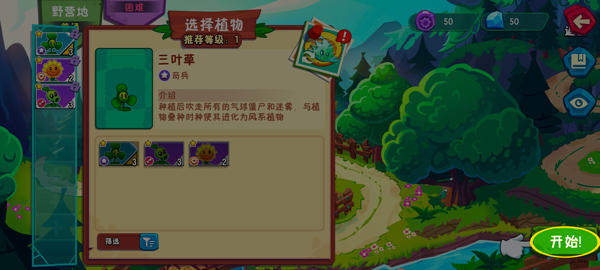 植物大战僵尸3正版