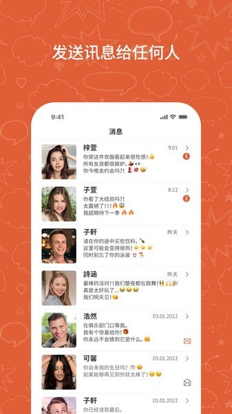 OmeTV安卓版截图2