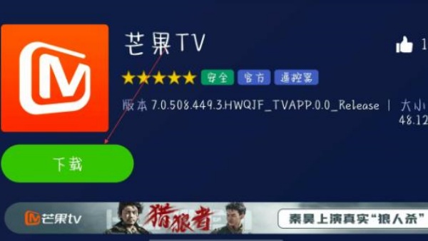 欢视助手TV版