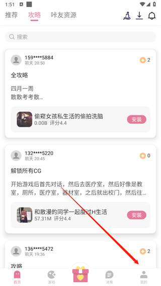 游咔5.0.0(最新版)