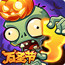 植物大战僵尸3正版