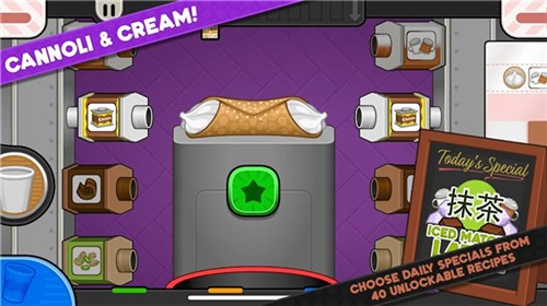 老爹冰棍店最新版截图0