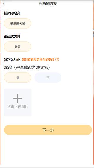 易手游游戏交易平台