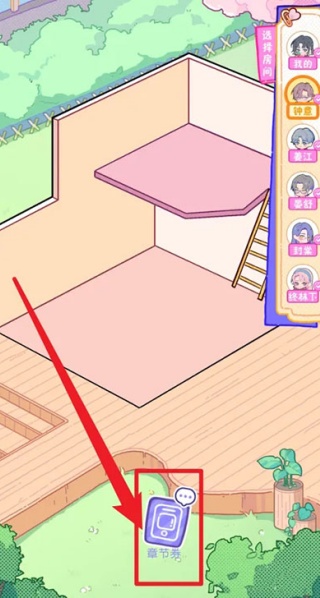 落樱小屋2畅玩版