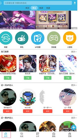 软天空8.7.3版