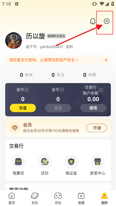 996传奇盒子安卓版