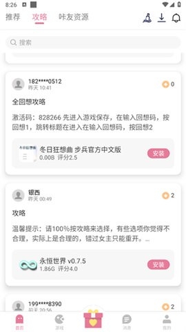 游咔4.0.3(最新版)