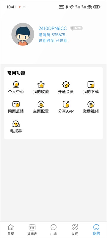 NyaFun官方正版截图3