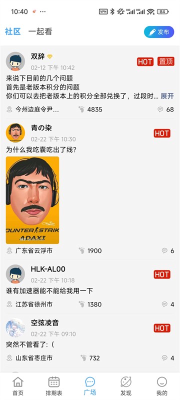 NyaFun官方正版截图4