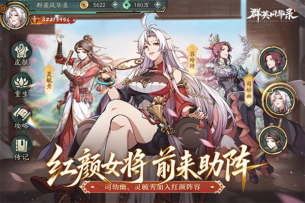 群英风华录截图0