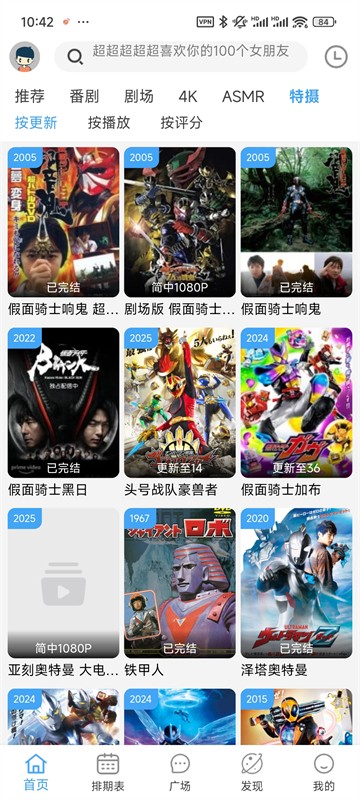 NyaFun官方正版截图5