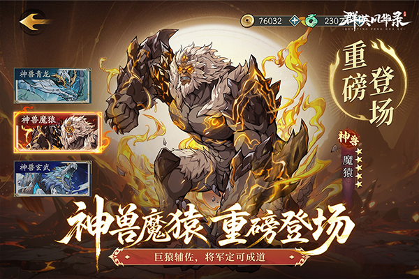 群英风华录截图1