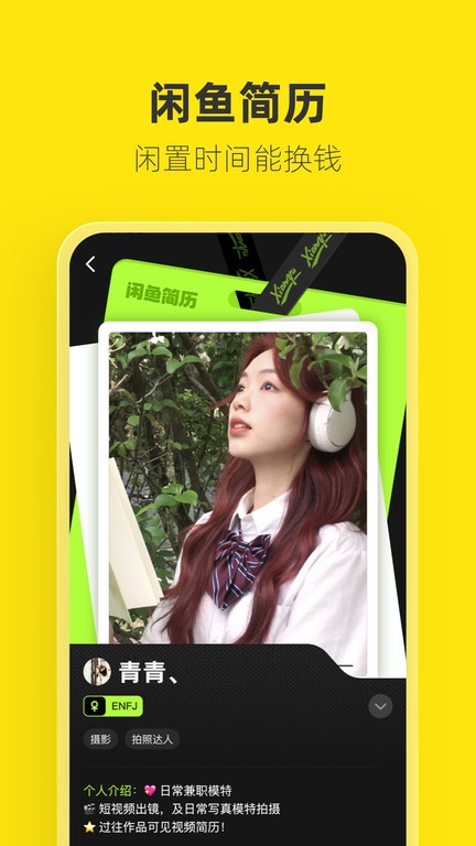 闲鱼二手市场旧货市场截图0