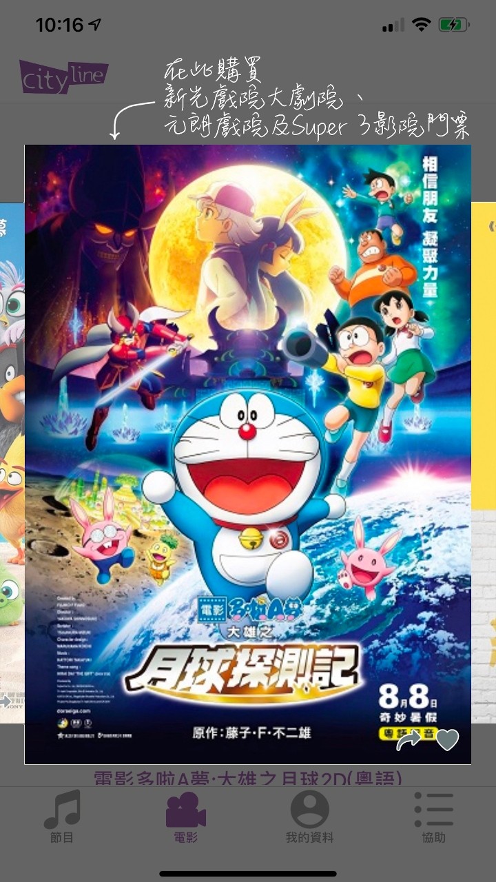 Cityline购票通截图2