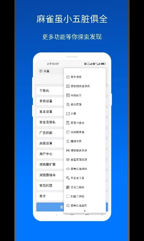 X浏览器旧版本截图2