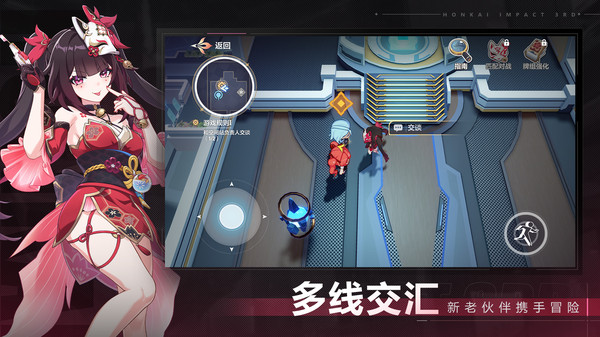 崩坏3私人服截图3