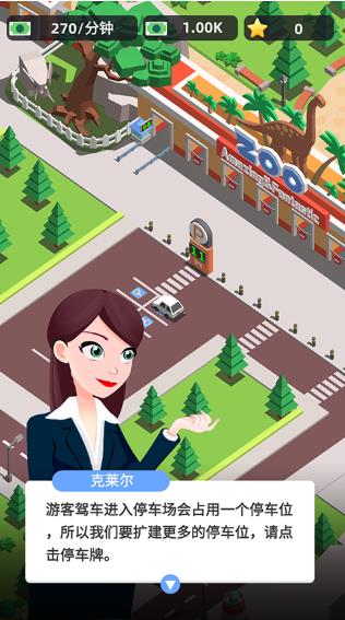 动物园之星手机版