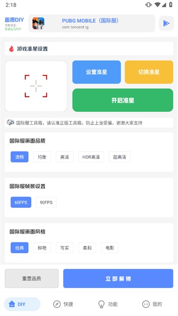 YZL工具箱截图3