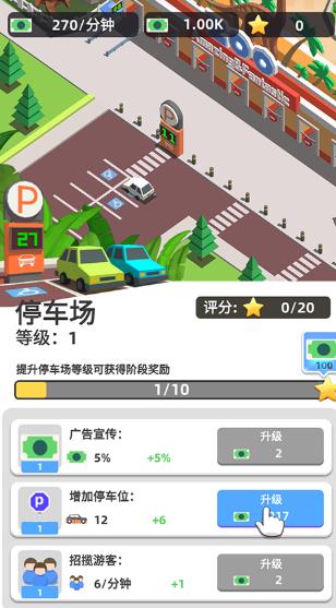 动物园之星手机版