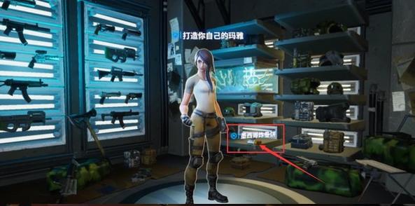 Fortnite堡垒之夜