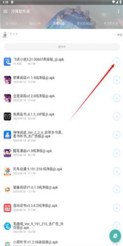 冷眸软件库6.0版本