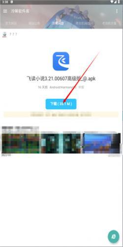 冷眸软件库6.0版本