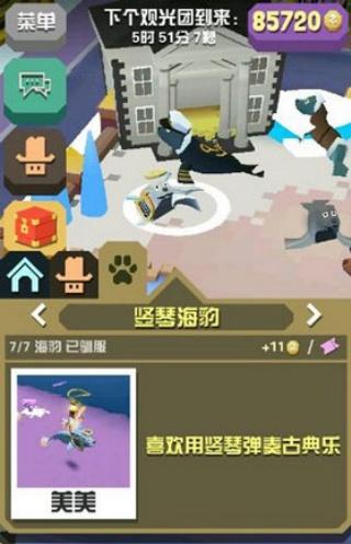 疯狂动物园单机版