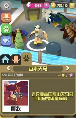 疯狂动物园单机版