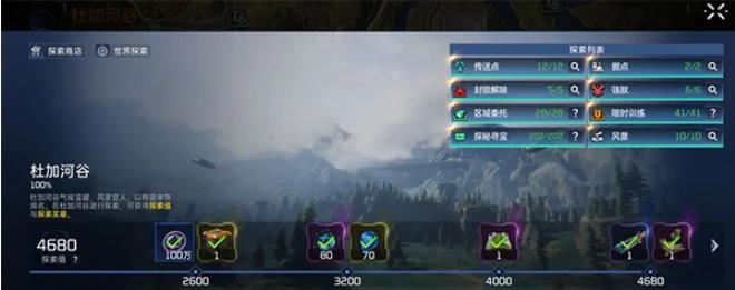 星球重启重生服