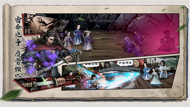 烟雨江湖华为渠道服截图0