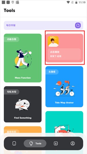 花简空间逸老版本