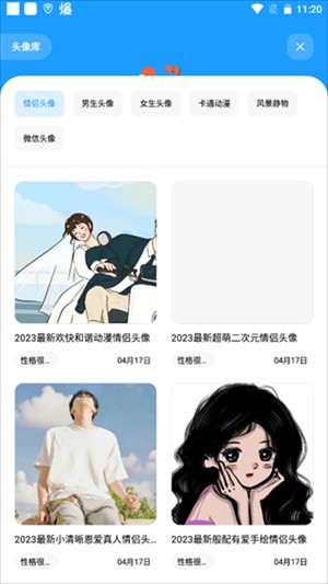 花简空间逸老版本