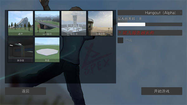 G沙盒仇恨19.9.0版本
