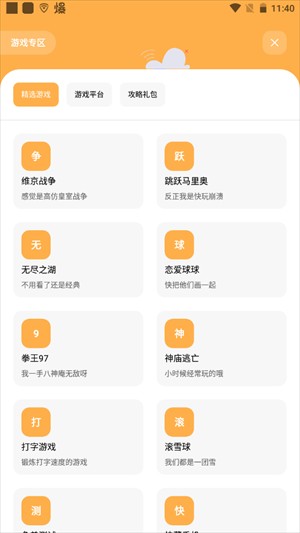 花简空间逸老版本