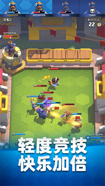 皇室战争百度版截图0