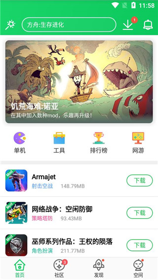 葫芦侠修改器老版本