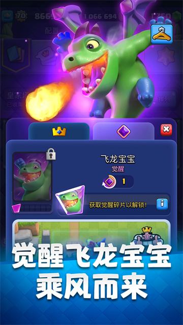 皇室战争百度版截图1