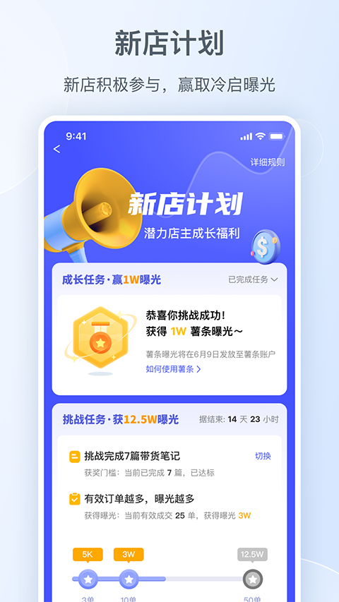 小红书商家版截图0